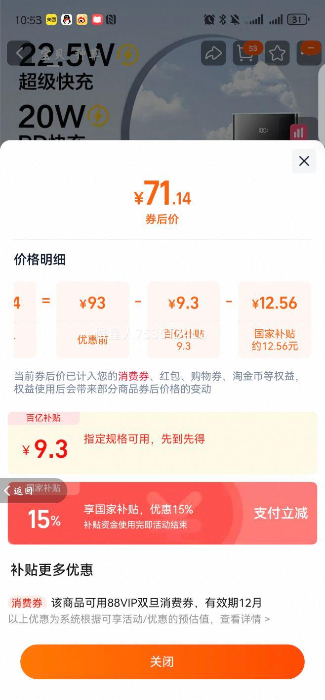 Ʒʤ 20000mAh �ƶ���Դ 22.5W������� �������� ����� ����ƻ��8-17 С�װ�׿�Ż�֤��