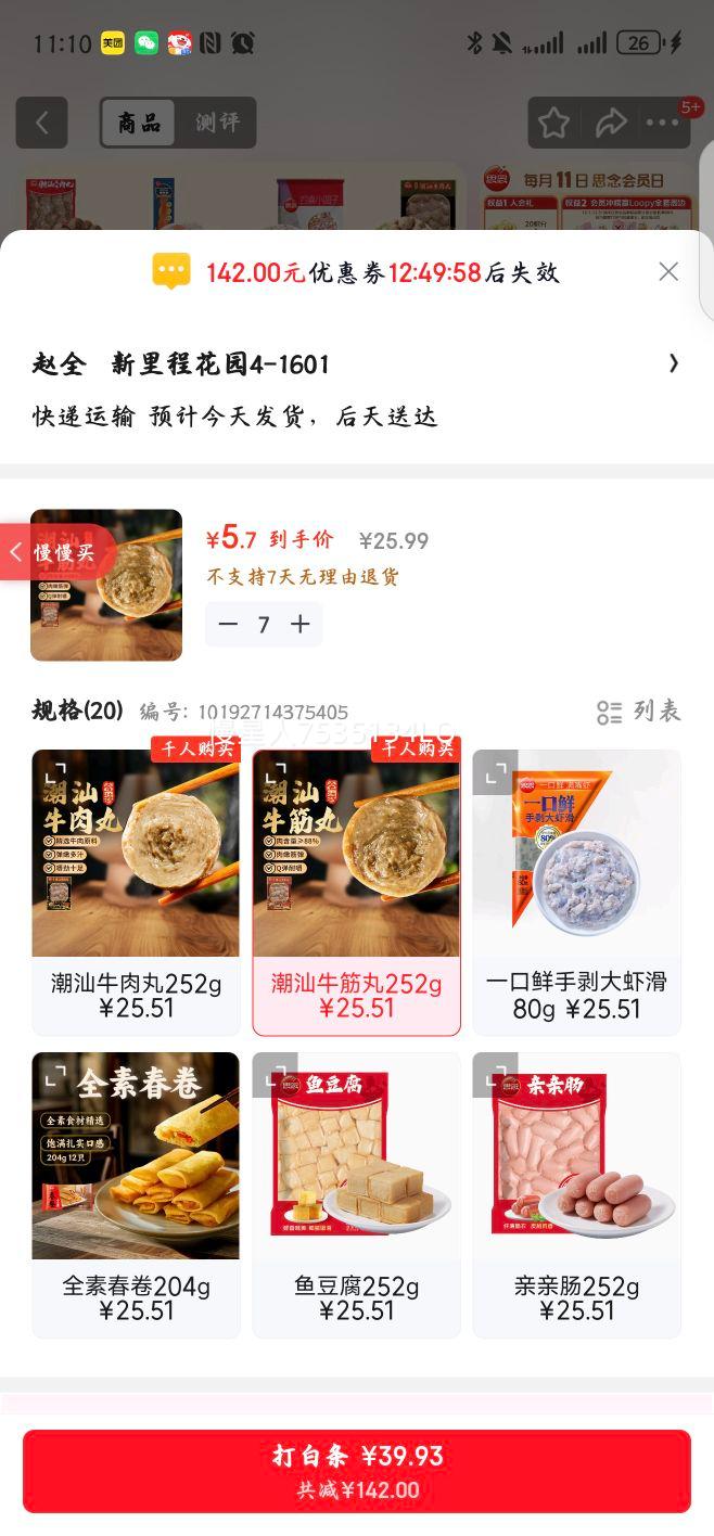 ˼�� ���ʳ��������� ����ţ����252g ţ�������走���տ����ӹض����Ż�֤��