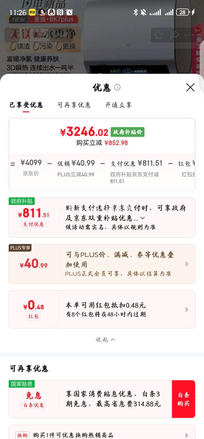 ���� ������ϵ����ˮ�� BK7PLUS 60�� ˫����Ͱ ��þ������ϴ 3D����ϴ���� �����Ż�֤��