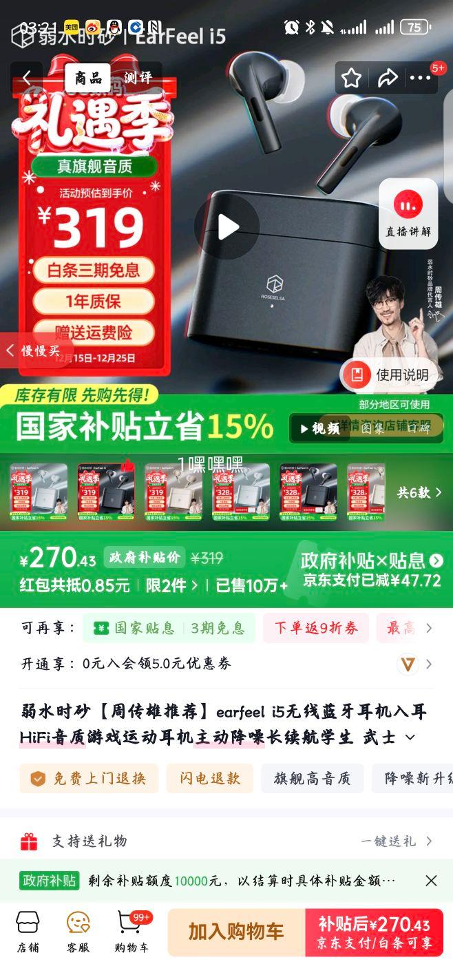 ��ˮʱɰ earfeel i5 �������� ��ʿ���Ż�֤��