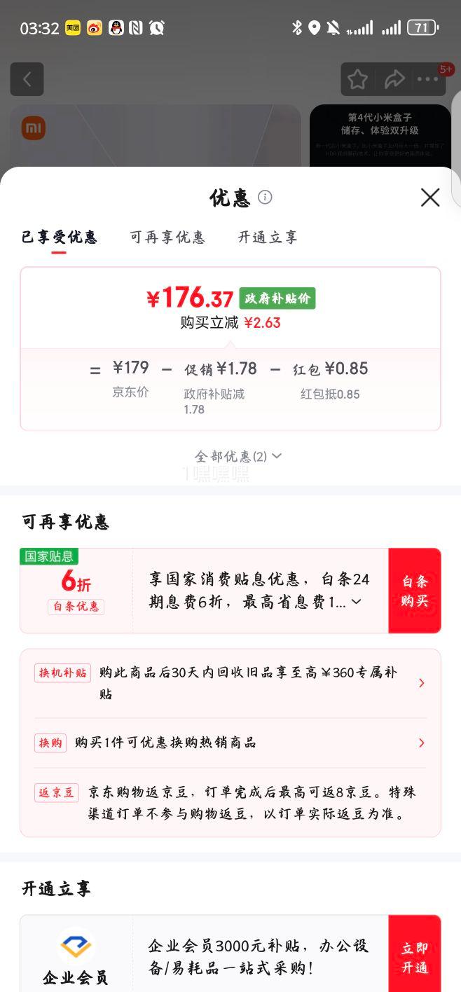 С�� С�׺���4C ���ܵ������������ H.265Ӳ�� ��׿ HDR �ֻ�����Ͷ�� ��ɫ�Ż�֤��