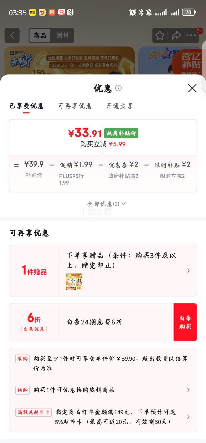 ��ţ A2��-�ҵ��״�ţ�� ����ש 125ml 20�� 4.5g�����鵰���Ż�֤��