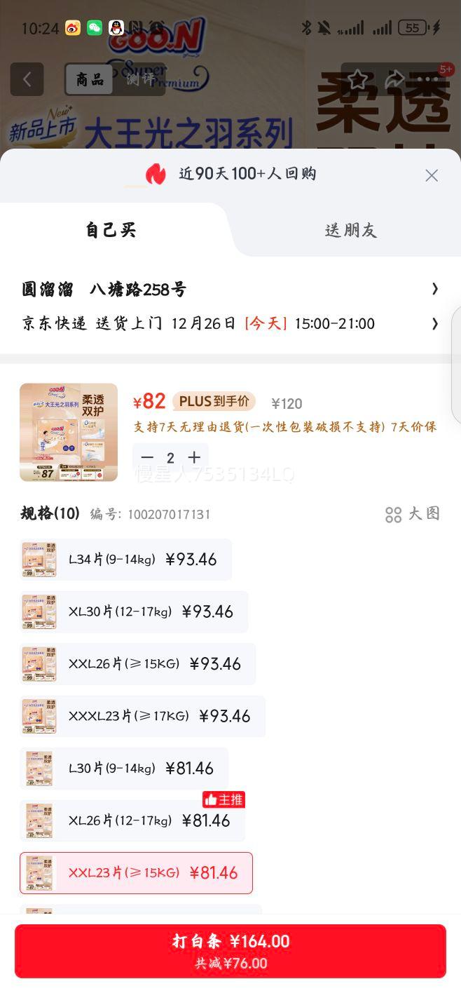 GOO.N ���� ��֮�� XXL�� ������ 23Ƭ�Ż�֤��