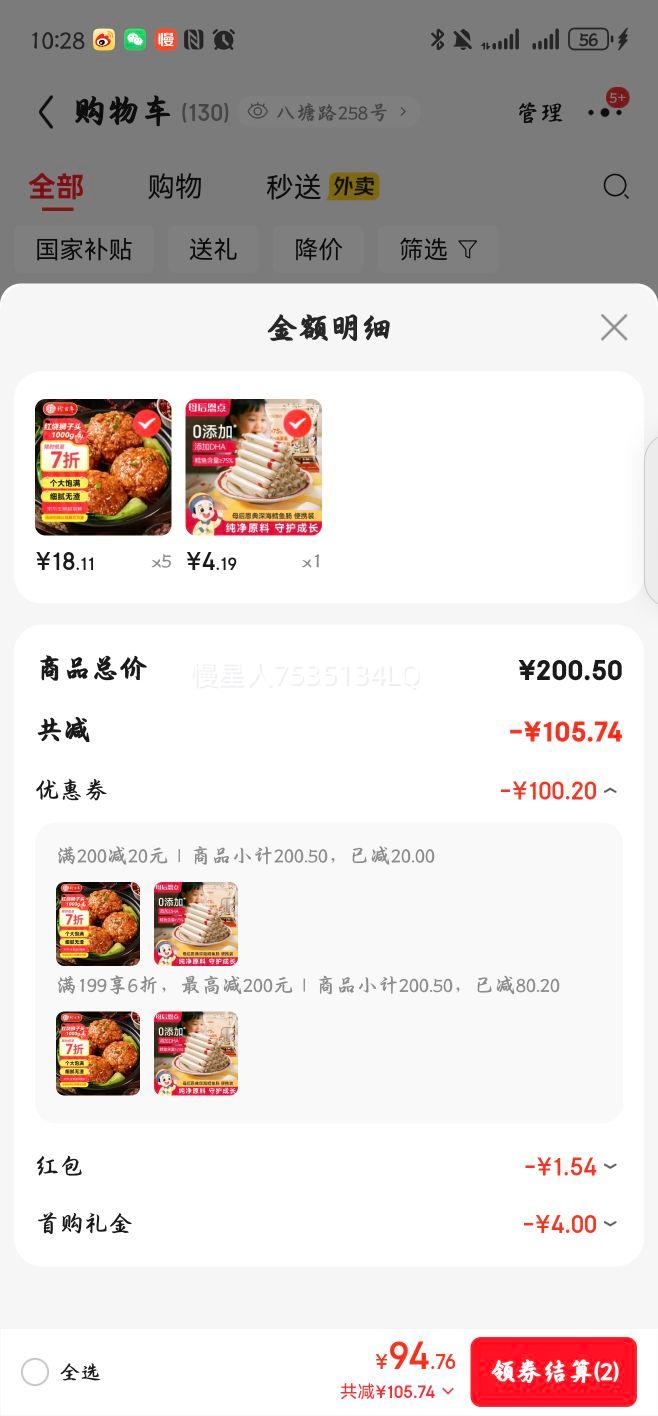 ����� ����ʨ��ͷ 2�� ��ϲ����Ԥ�ƻ����ݲ˰��Ʒ��������ʳ����ҹ���Ż�֤��