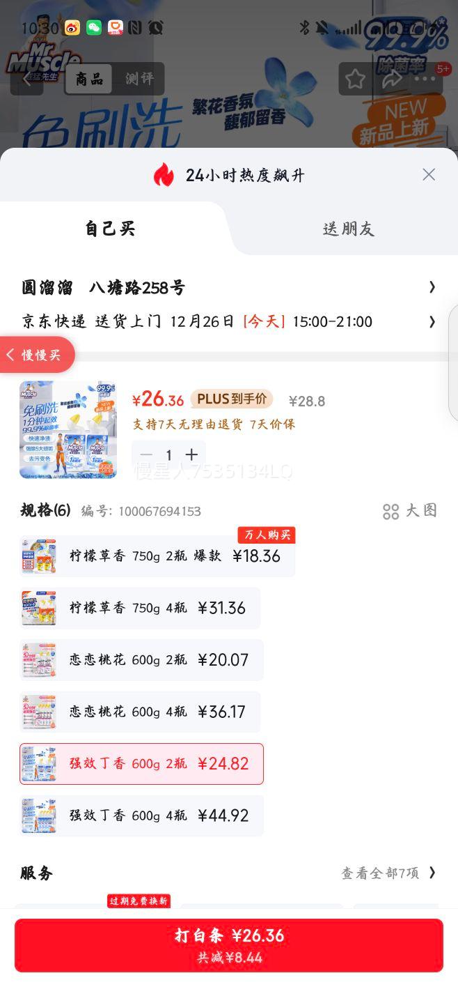 �������� ��ˢϴǿЧ����� ���㻨�� 600g��2ƿ�Ż�֤��