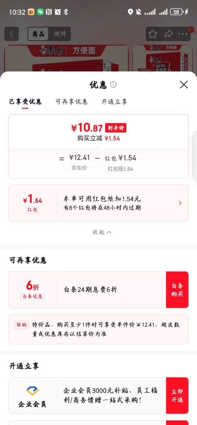 ��ʦ�� ����ţ���������װ 96g 5�� ҹ����ʳ�����Ż�֤��