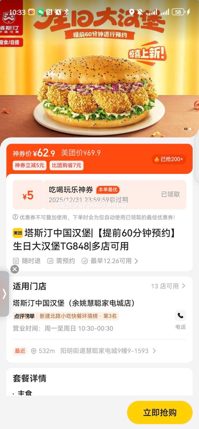 ��˹͡ �й����� TG848 ���մ󺺱� ��ǰ60����ԤԼ�Ż�֤��