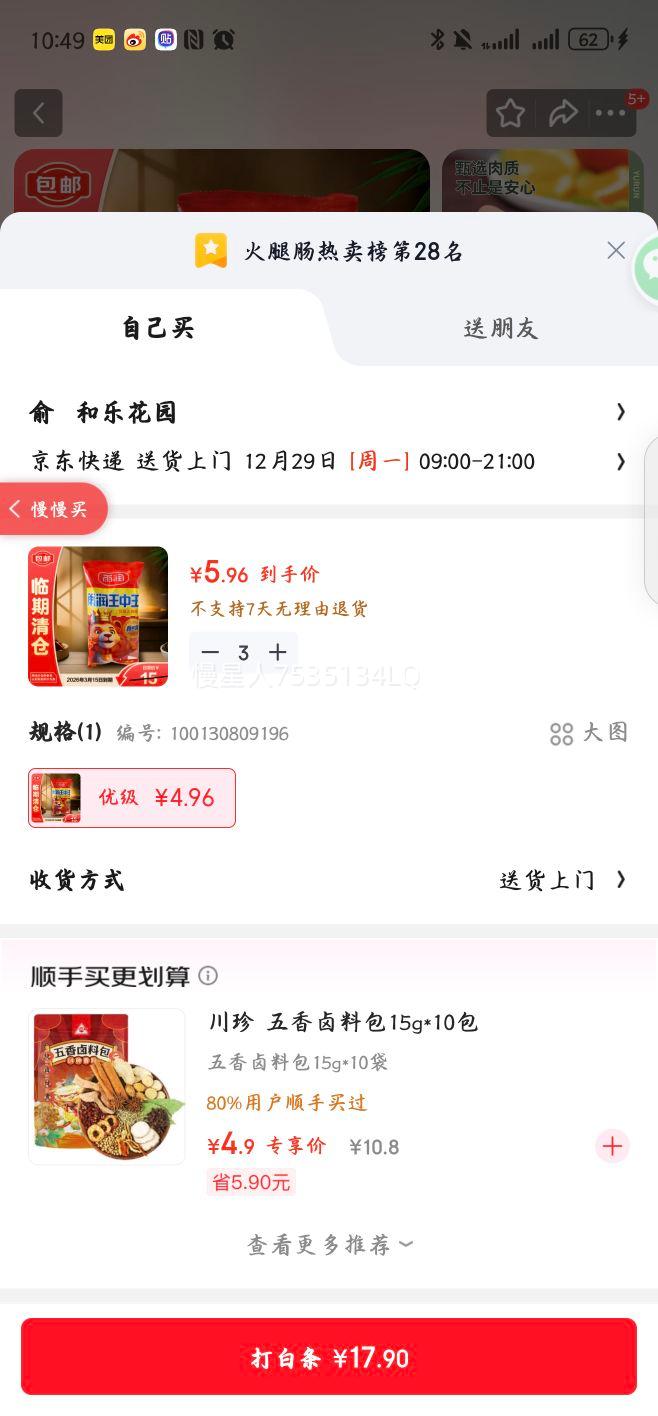 ���� �ż����ȳ� �������� 240g(30g*8֧) ��������Ż�֤��