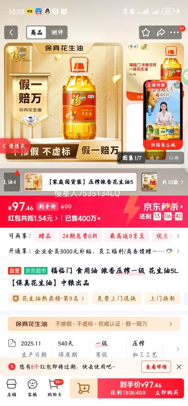 Fortune/������ Ũ�㻨���� ѹեһ�� 5L�Ż�֤��