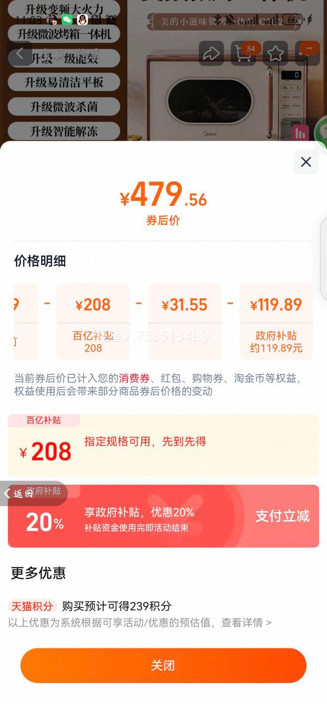 ���� C1G2 ����΢��¯�����������Ƶ΢����һ��� ��ɫ�Ż�֤��