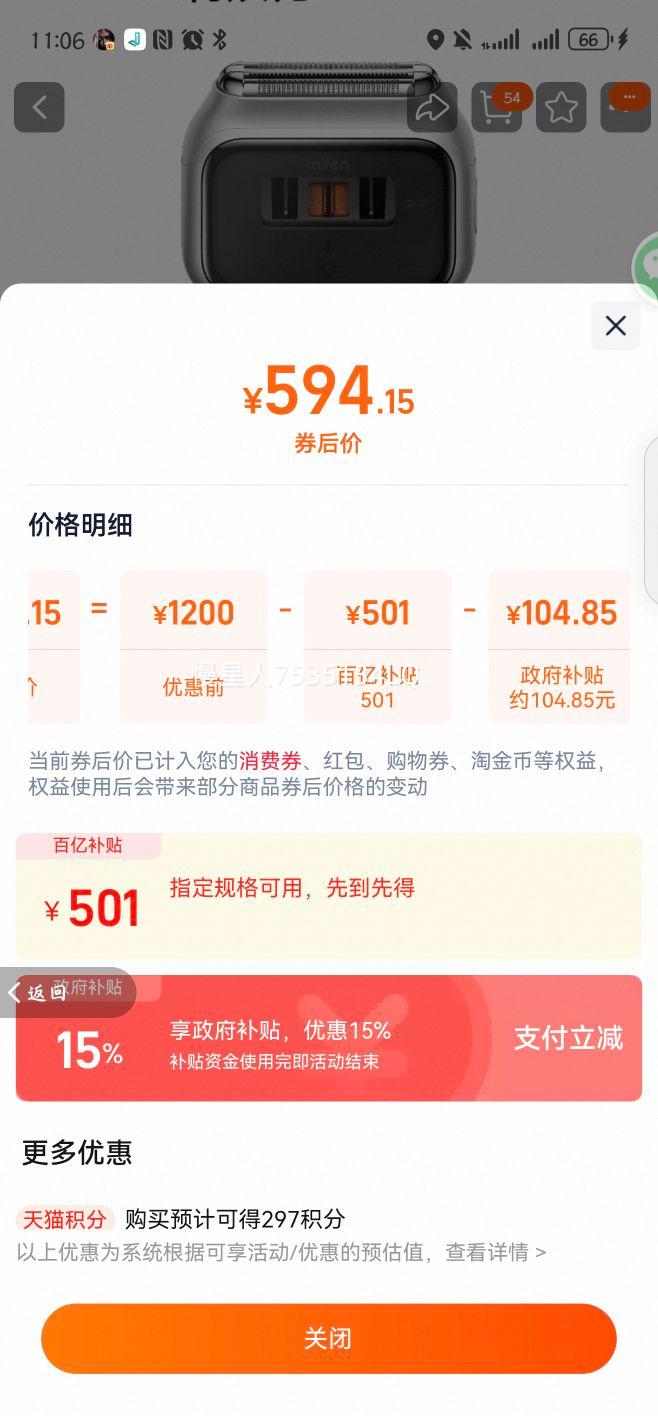 Laifen��� P3 Pro ֱ������ʽ���뵶 ��ʿ��Я�綯�κ��� ��ɫ�Ż�֤��