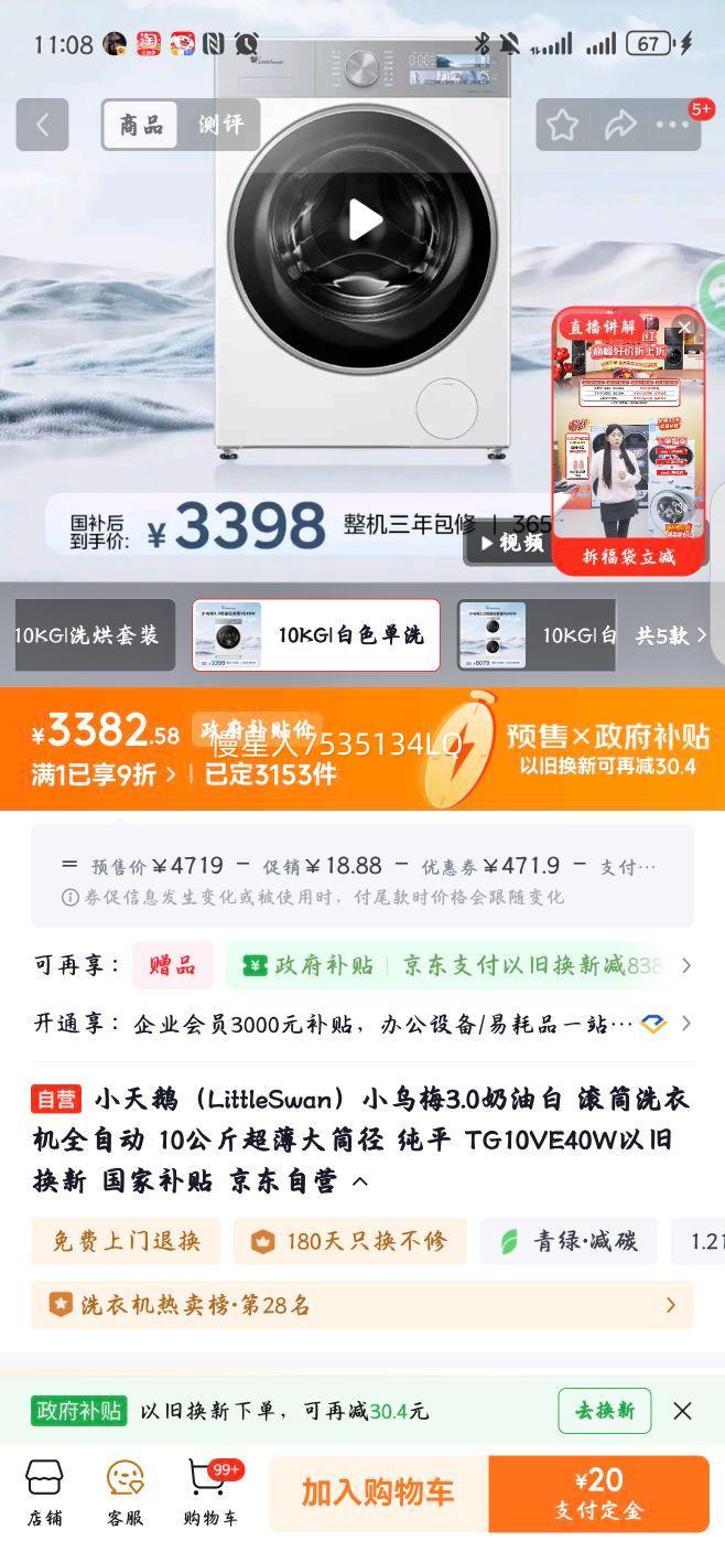 С��� С��÷3.0 10kg ��Ͳϴ�»� TG10VE40W�Ż�֤��