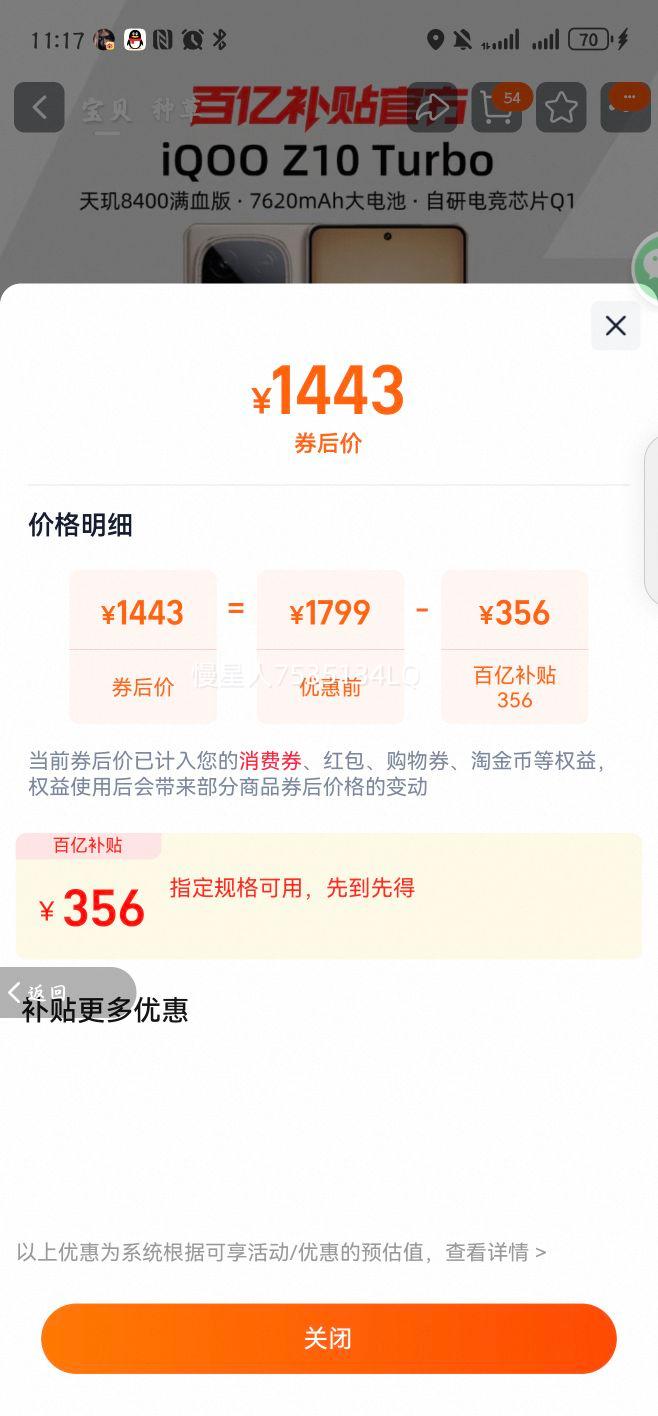 vivo iQOO Z10 Turbo ѧ�������ֻ� ���ش��ڴ� ���ڲ��� �ƺ��� 12+256�Ż�֤��