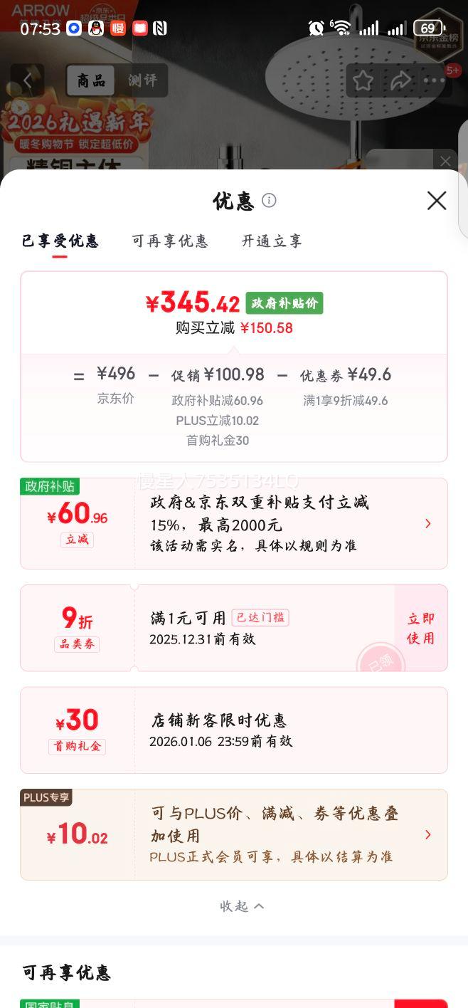 ���� ��ͭ��ѹ��ԡ������װ �ֳֶ��� ��������15%�Ż�֤��