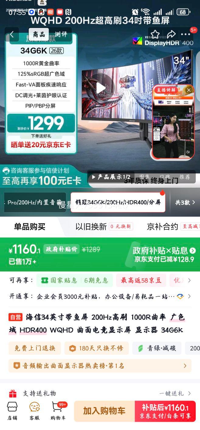 ���� 34G6K 34Ӣ������� 200Hz��ˢ 1000R���� WQHD ����羺��ʾ�� HDR400 ��ɫ���Ż�֤��