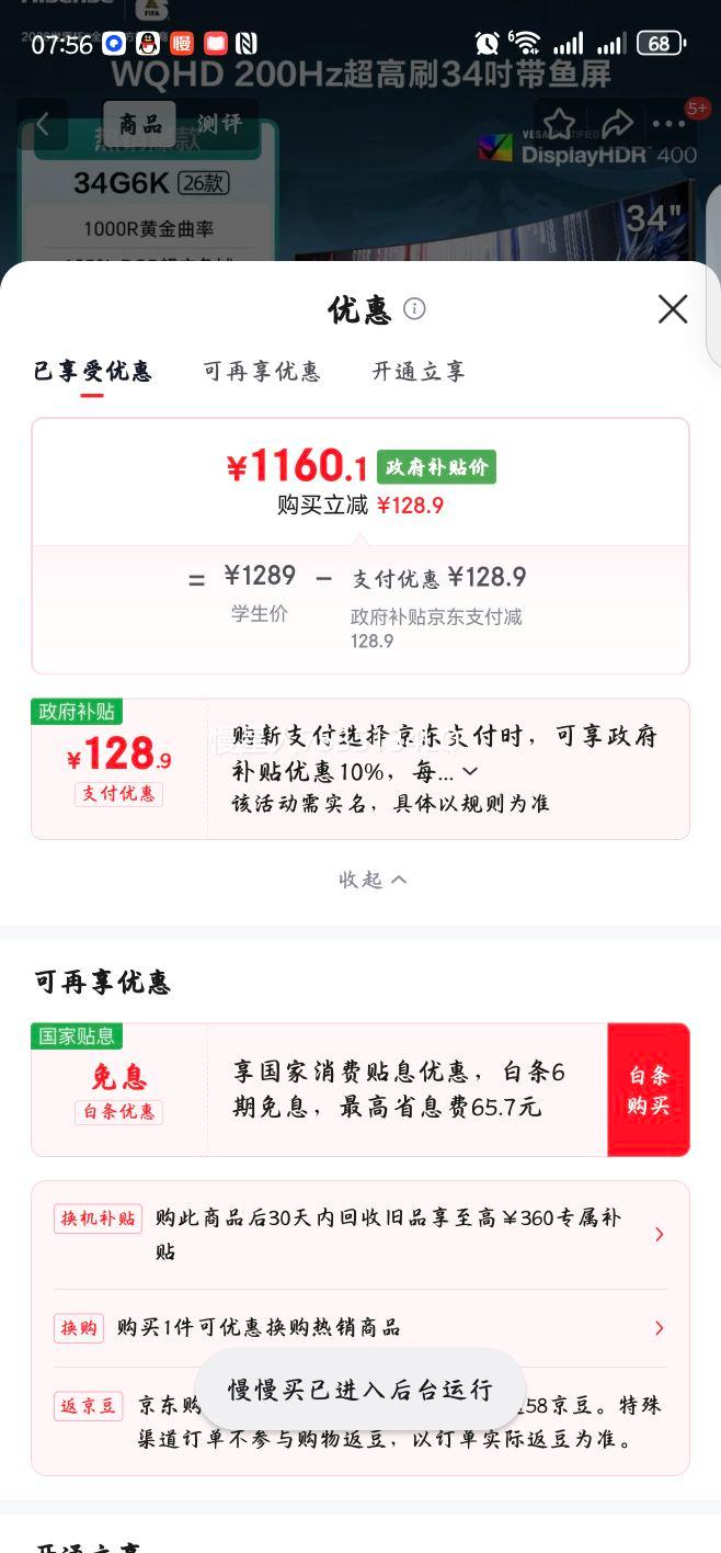 ���� 34G6K 34Ӣ������� 200Hz��ˢ 1000R���� WQHD ����羺��ʾ�� HDR400 ��ɫ���Ż�֤��