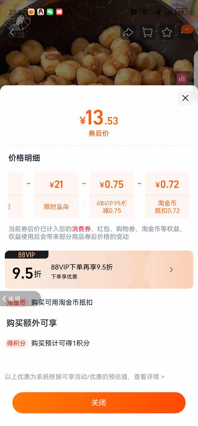 ������ɫ �������ܶ�Ա ����ζ�������ױ��׻���ʳ 50g/��*6���Ż�֤��