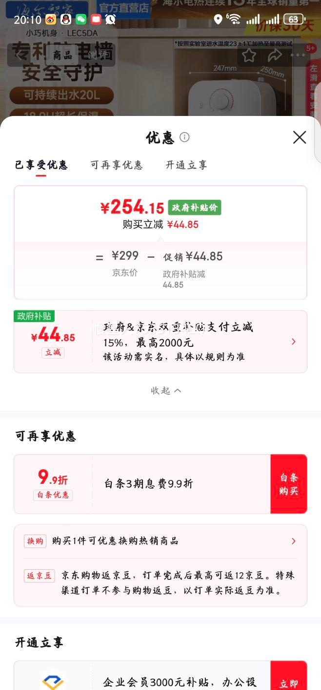 ���� Leaderͳ˧ 5L 1750W DA���� С���� ��ˮʽ���ȱ��� ���ó�������ˮ���Ż�֤��