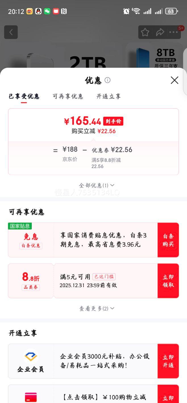 HUWEI 16TB �ƶ���̬Ӳ�� 8TB 4TB 2TB ���ø��ٴ洢 ��ɫ 4���� 15���Ż�֤��