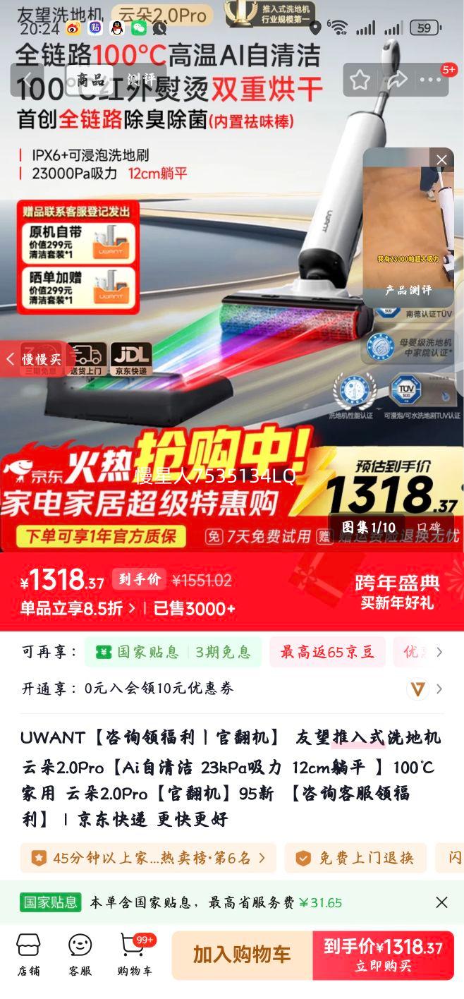 UWANT �ƶ�2.0Pro ����ʽϴ�ػ� Ai����� 23kPa���� 12cm��ƽ 100����� �ٷ��� 95���Ż�֤��