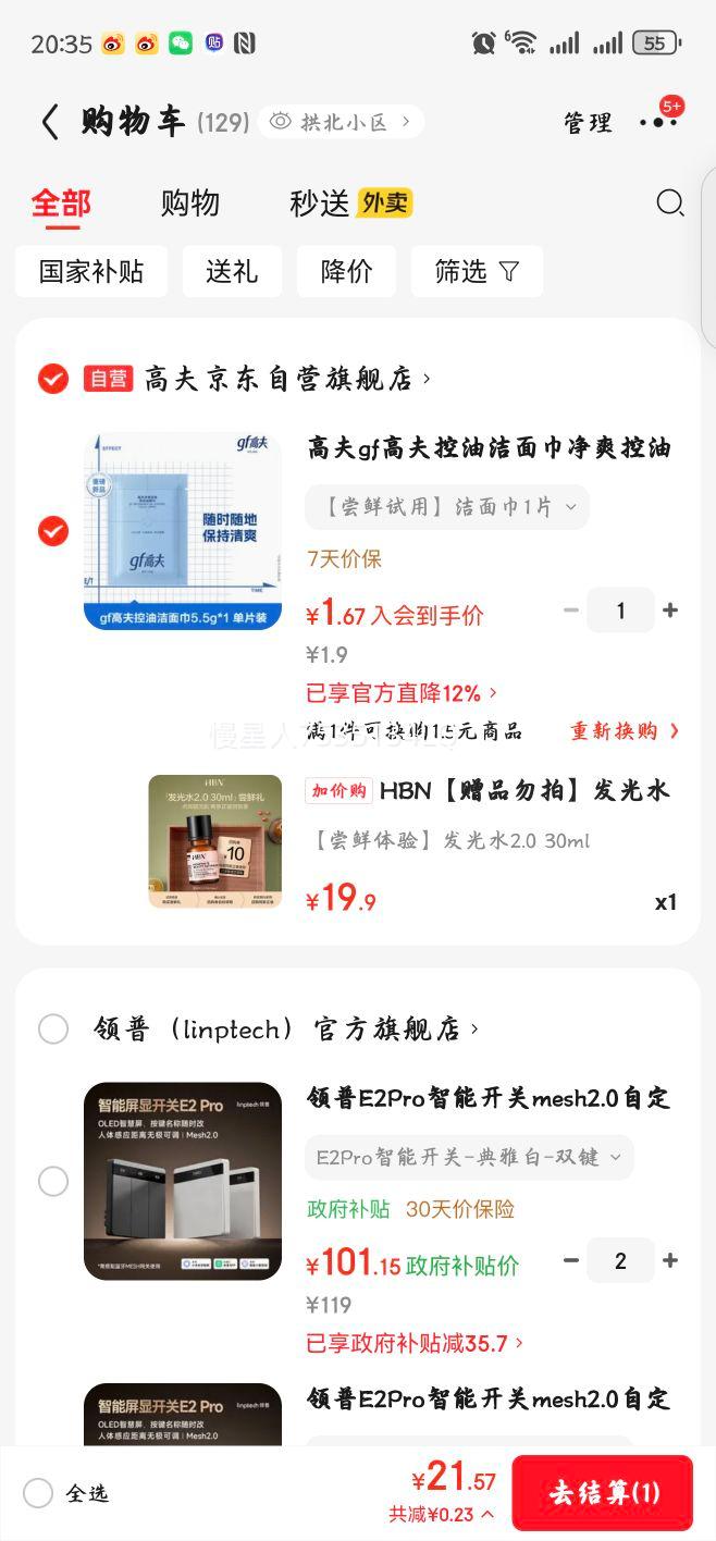 HBN ����ˮ2.0���ͻ�ױˮ �ܹ���������ɫ ��ˮ��ʪ 30ml�Ż�֤��