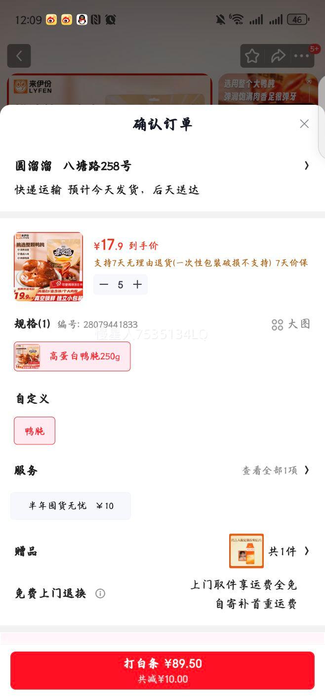 ������ �ߵ���Ѽ�� 250g ������װ ±ζ��ʳ �¾Ʋ�ҹ���Ż�֤��