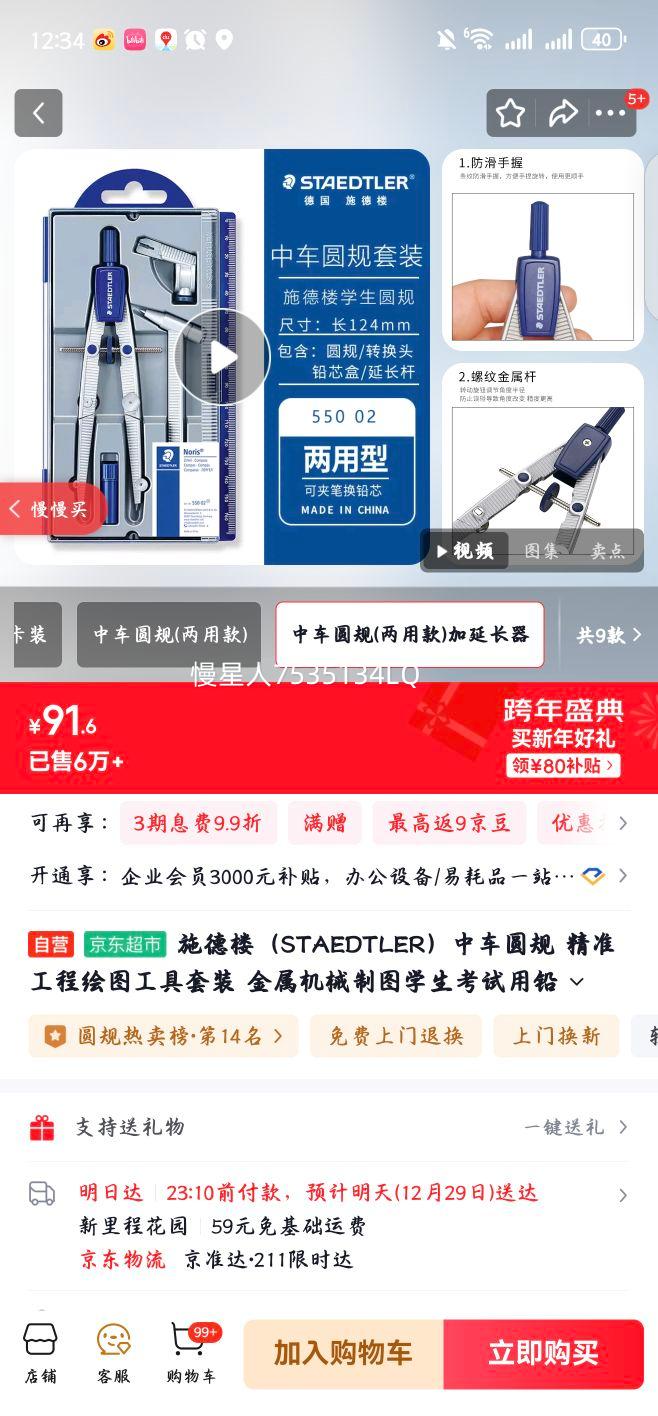 ʩ��¥ STAEDTLER �г�Բ�� 550-02 ������е��ͼǦо�б����ÿ����ӳ����Ż�֤��