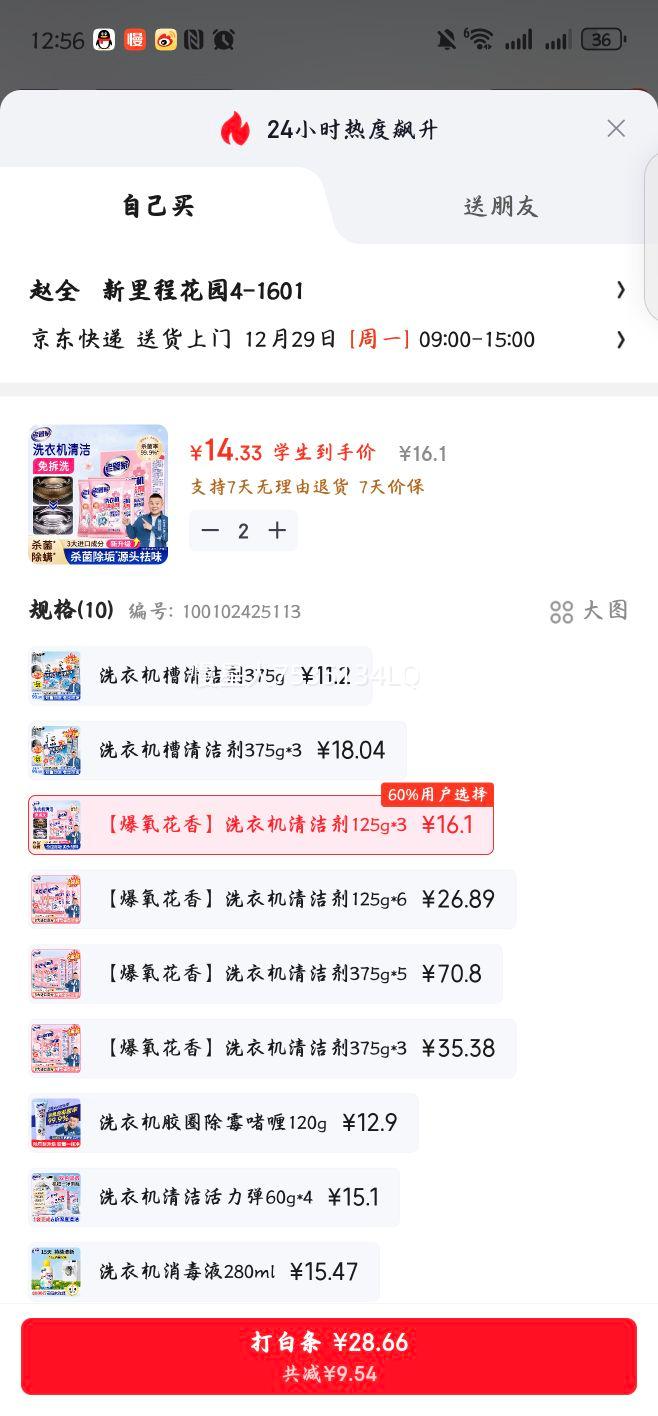 �Ϲܼ� ϴ�»����� 125g*3 ��Ͳ����ϴ�»�����ϴ�� ǿ��ɱ��������ζ�����Ż�֤��