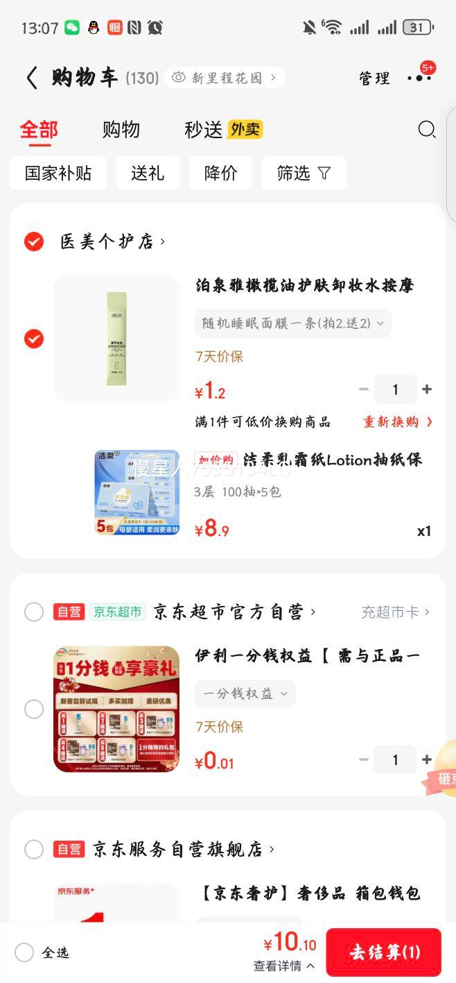 ���� ��˪ֽLotion��ֽ 3�� 100��*5�� ��ʪӤ�����ֽ ��Я�Ż�֤��