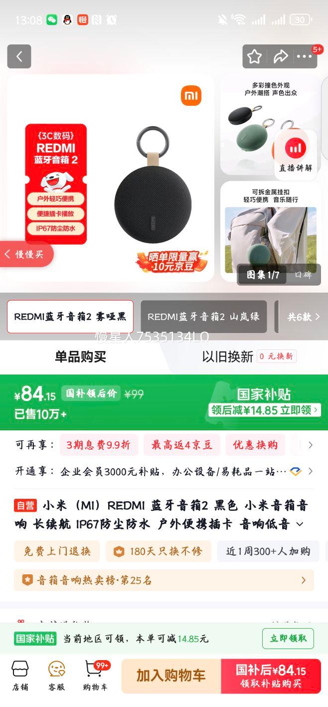 С�ף�MI��REDMI ��������2 ��ɫ С���������� ������ IP67������ˮ �����Я�忨 ���������  ���� �����Ż�֤��