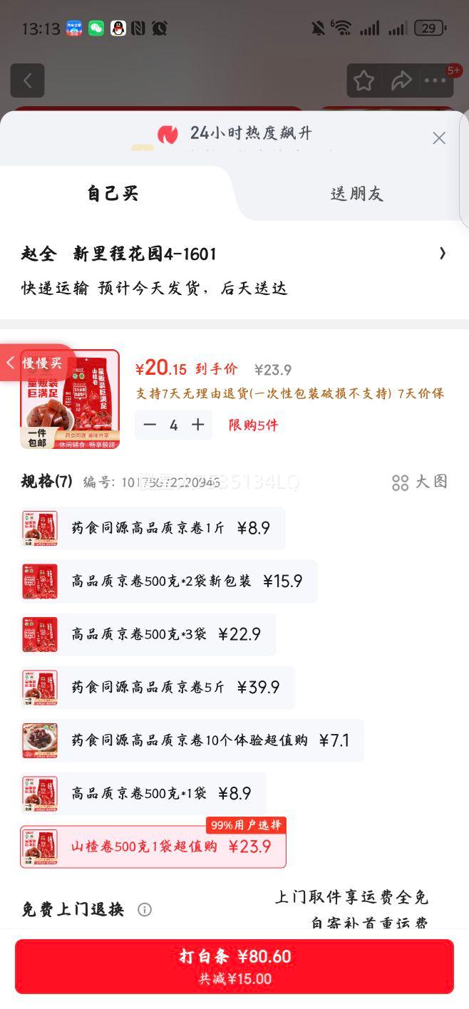 ԥ԰��㾩�� ��ʽ����Ƥ��ɽ髾� 500��1�� ������װ ɽ���ʳ�����۽��Ż�֤��