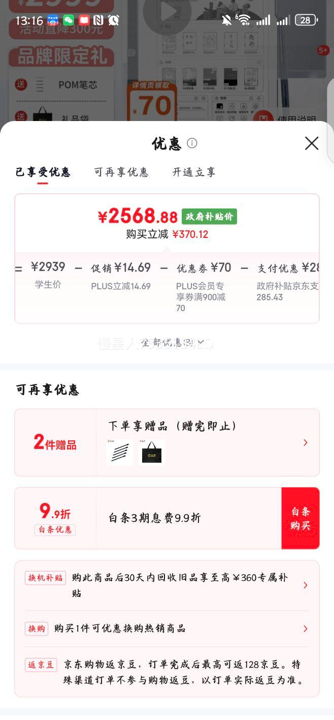 ���� N10Pro���� 10.3Ӣ���ֽ�� 128G īˮ���������Ķ����Ż�֤��