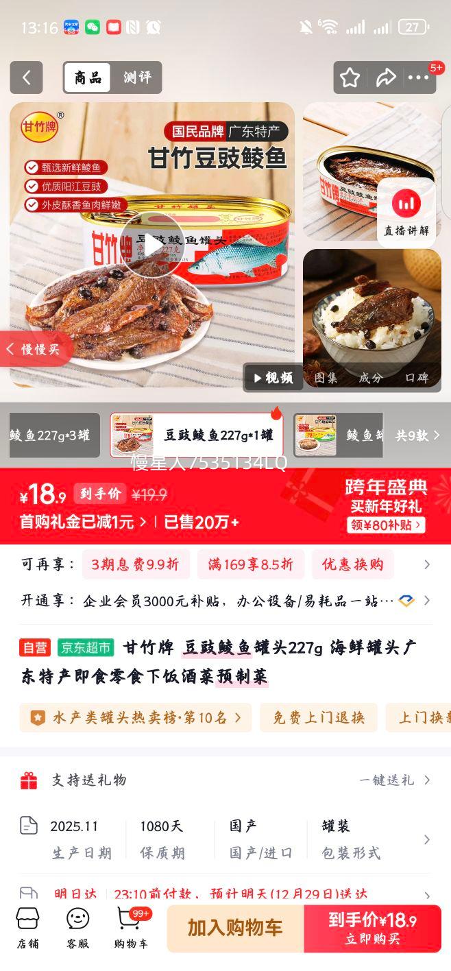 ���� ���������ͷ ��ʳ���ʹ�ͷ 227g*1���Ż�֤��