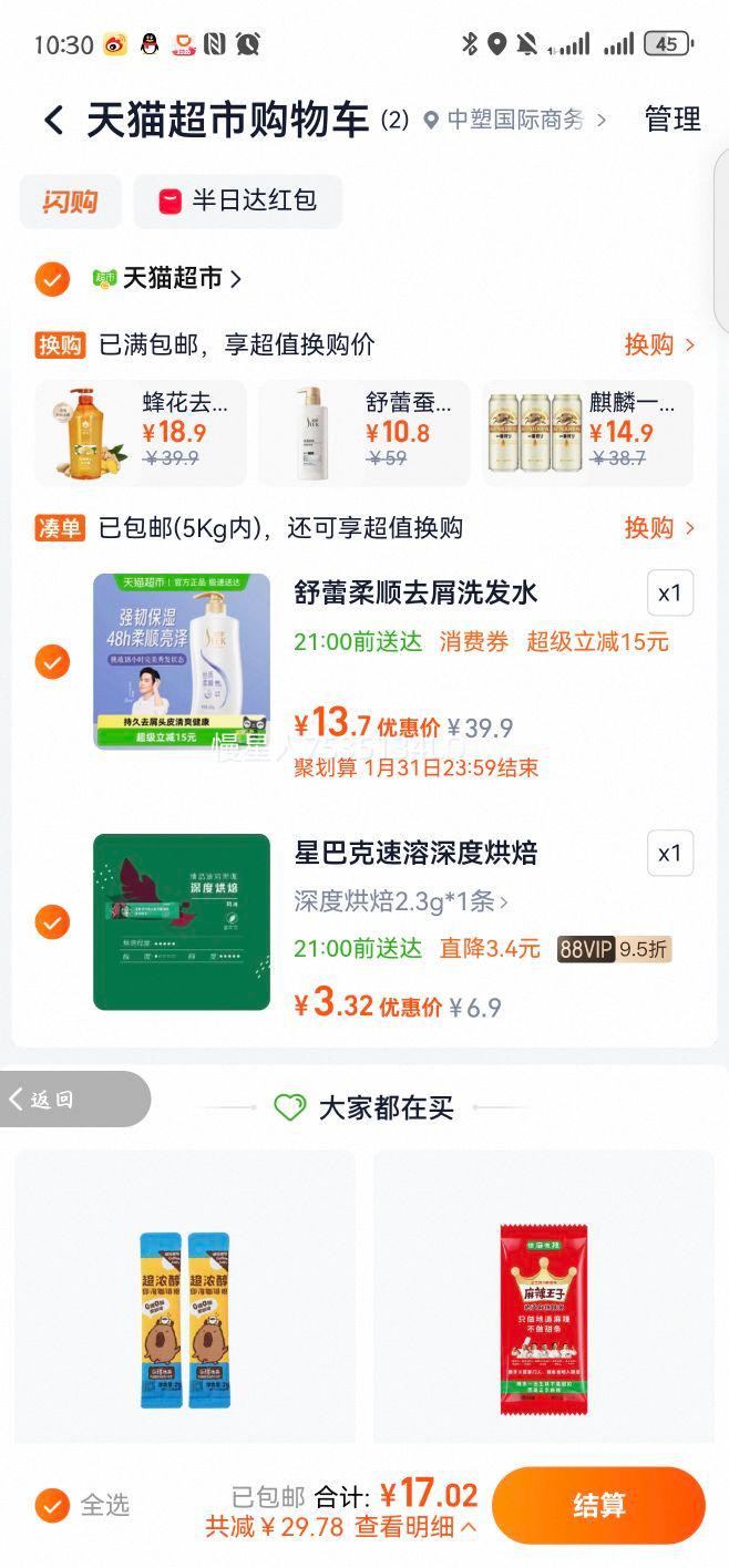 ���� ��˿˿��˳��ȥмϴ��ˮ¶ 600ml ��ʪ�������ɸ���ë���Ż�֤��