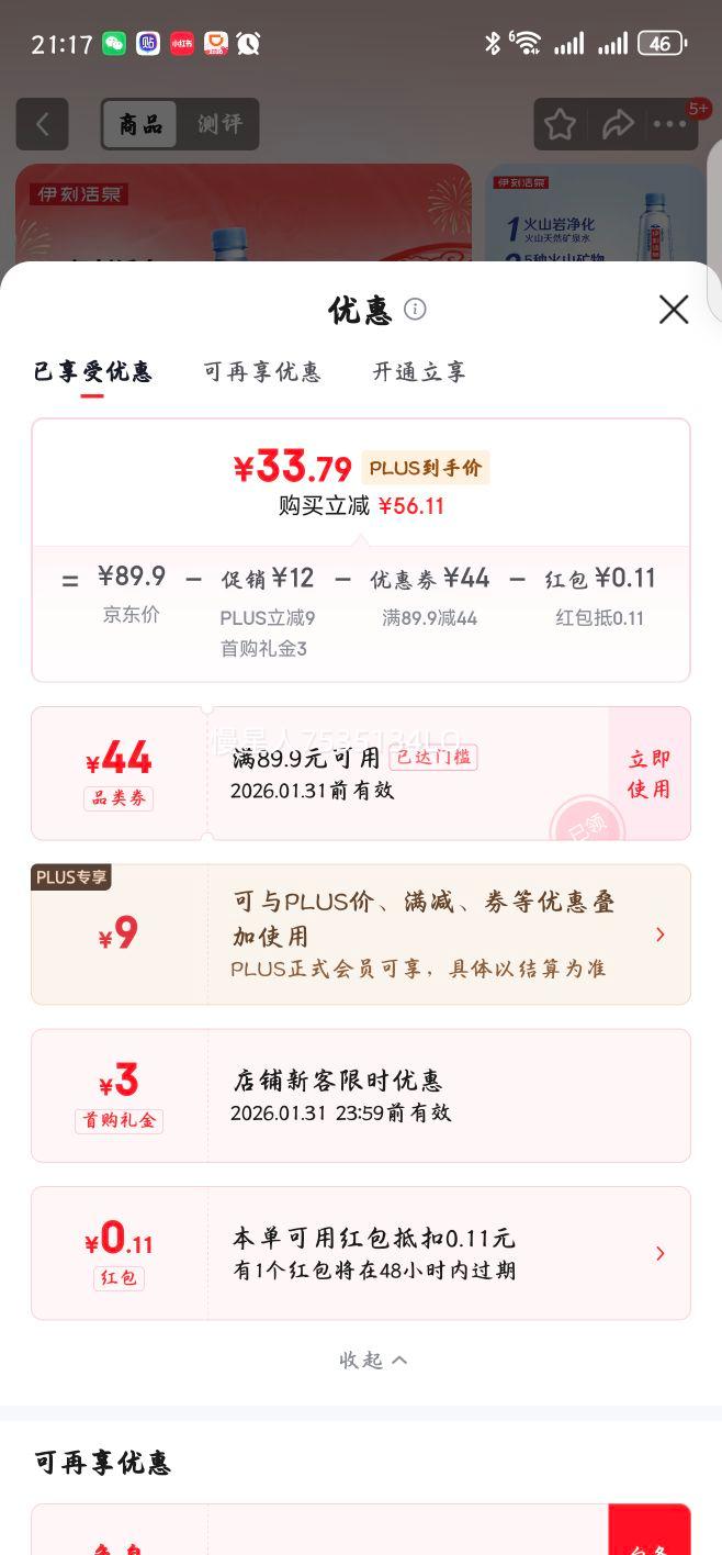 ���� ���̻�Ȫ ����������ˮ 520ml*24ƿ�Ż�֤��