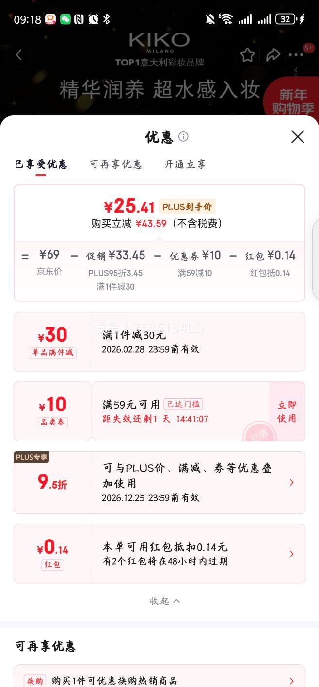 KIKO ���󾫻��۵�Һ CR15 30ml ��Ƥ��ױ��� ����΢����� 26��3�µ����Ż�֤��