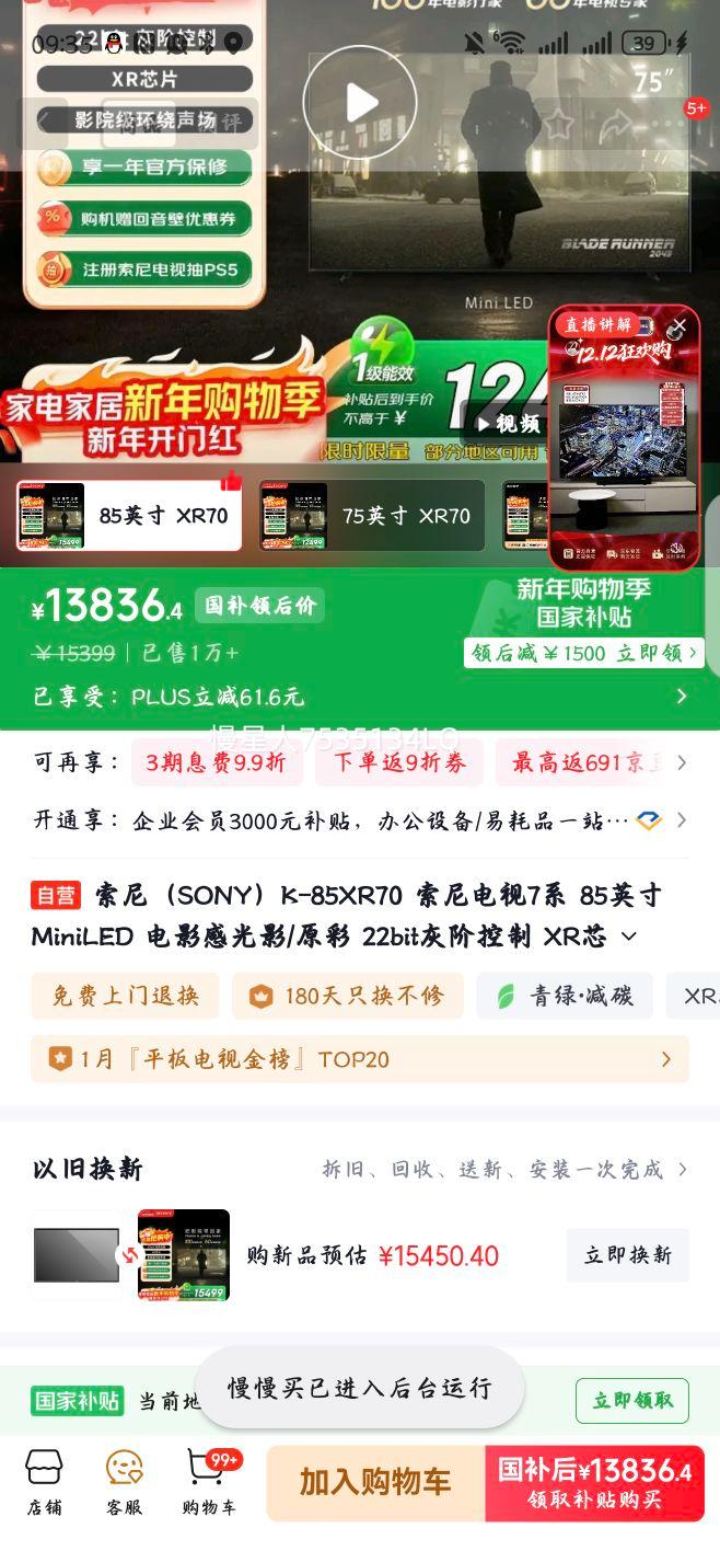 ���� XR70 85Ӣ����� K-85XR70 ͬ���Ż�֤��