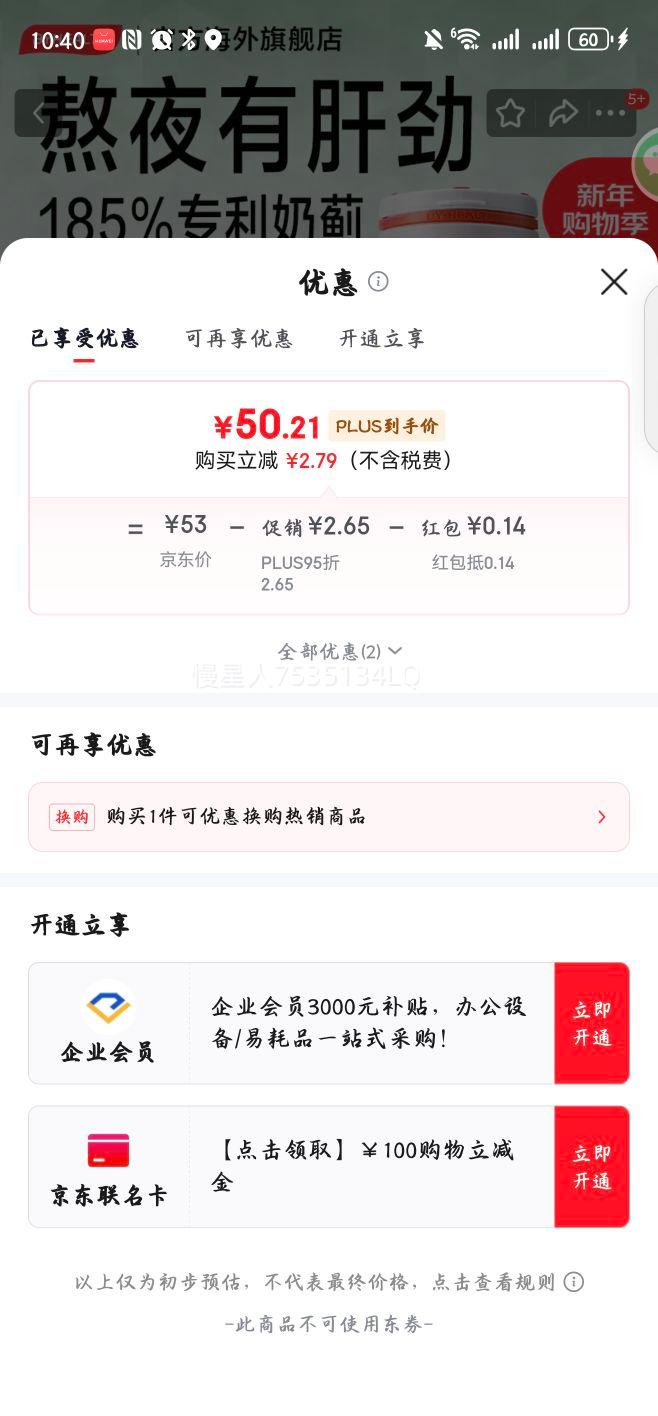 BYHEALTH �ڶ���ҹ��Ƭ �̼��ݻ���Ƭ ˮ�ɼ����� 100���Ż�֤��