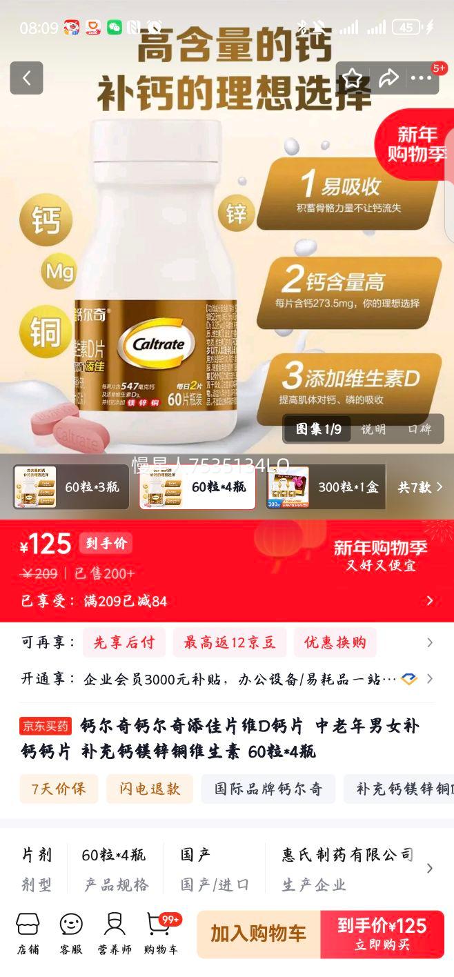 �ƶ��� ����ƬάD��Ƭ �����겹�� 60��*4ƿ�Ż�֤��