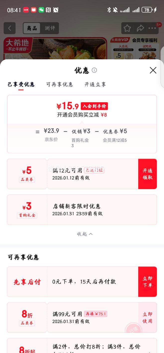 ��ϣ�� ������ץ�� 2000g 20Ƭ ��ͯ��� �䶳��㷽����ʳ ���������Ż�֤��