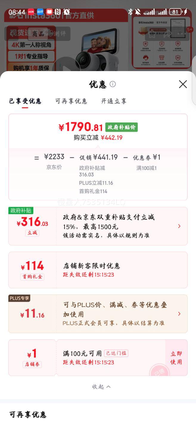 Ӱʯ GO 3S �˶���� ��׼��װ 64G ���׺��Ż�֤��