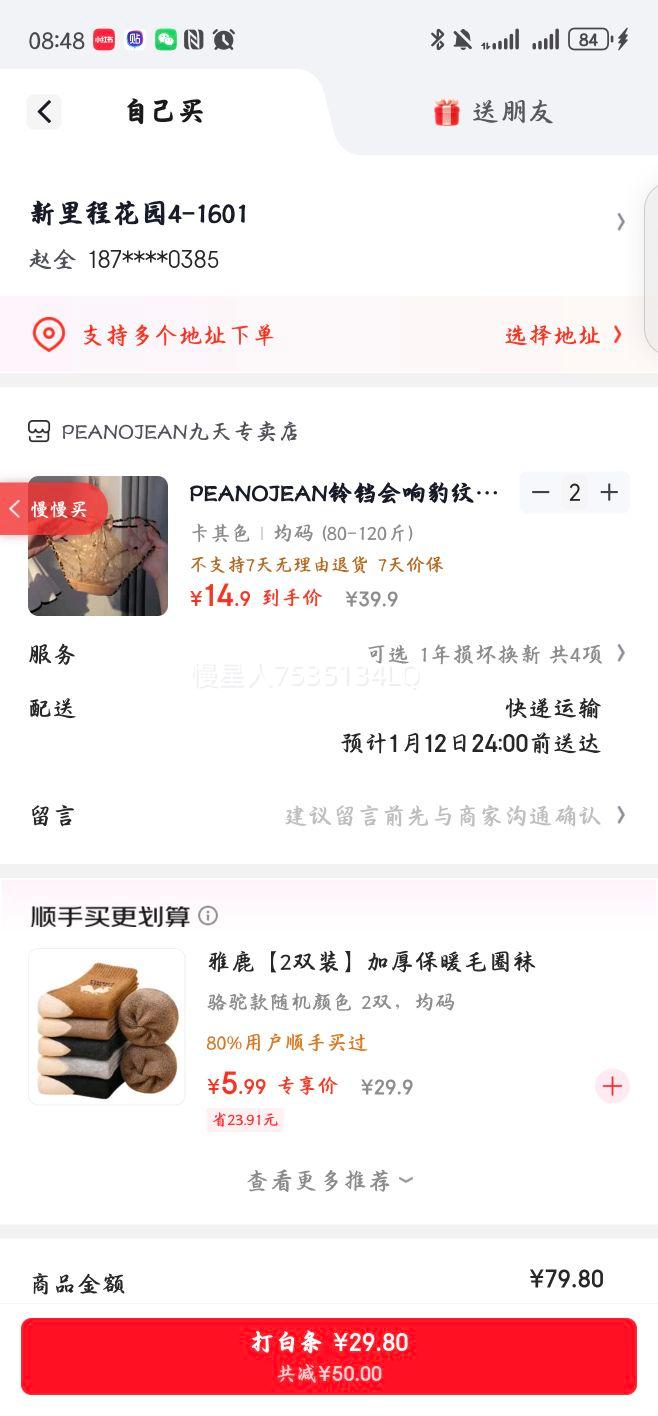 PEANOJEAN �������챪�ƽ���ϵ�ڿ�Ů��˿�ջ����͸���οմ������ǿ� K387 ����ɫ �����Ż�֤��