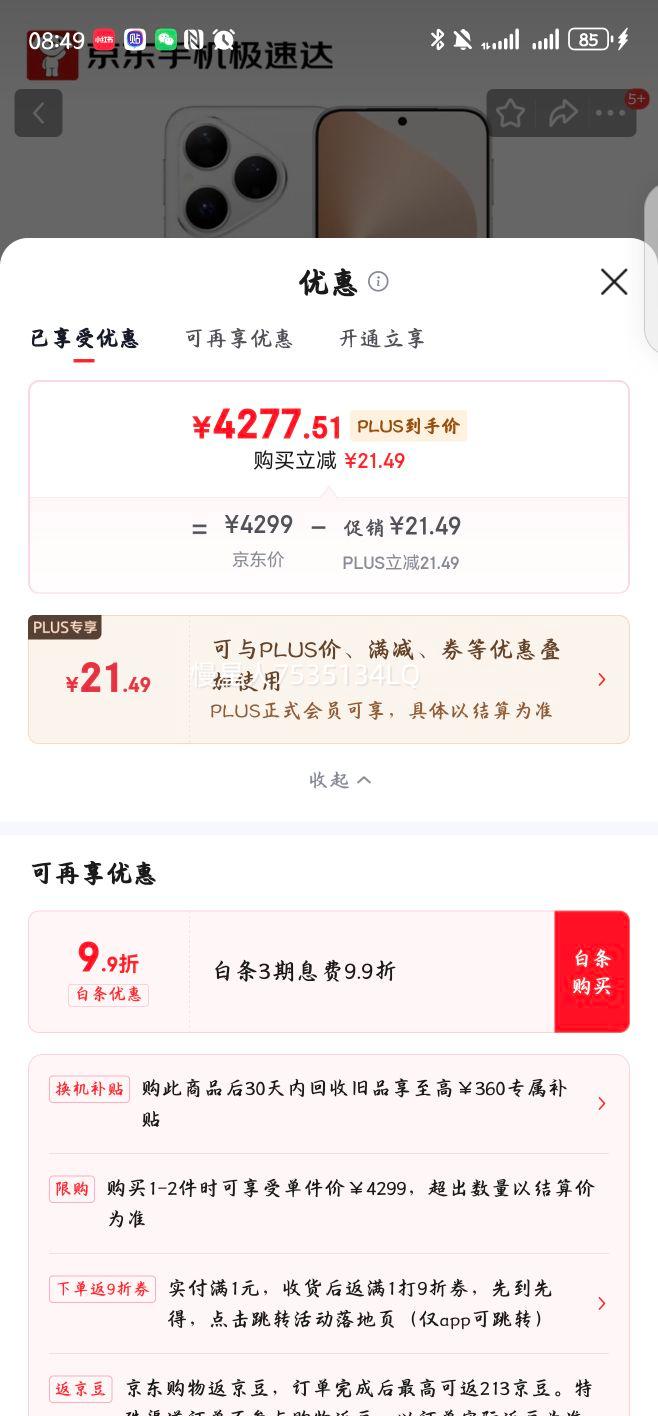 ��Ϊ Pura 80 �ֻ� ˿�ް� 12+512G�Ż�֤��