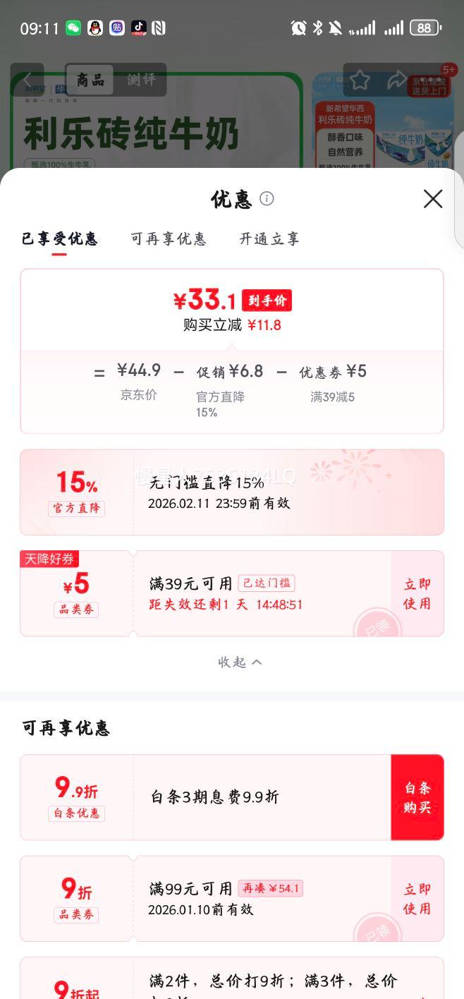 ��ϣ�� ��ѩ 3.2g�鵰�� ��ţ�� 250ml 24���Ż�֤��