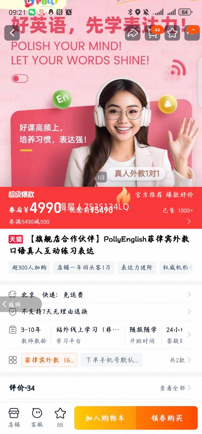 PollyEnglish ���ɱ���̿������˻�����ϰ���� �콢���������Ż�֤��