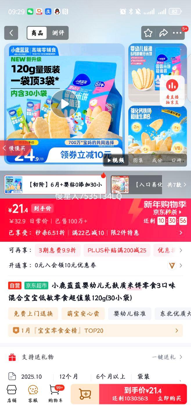 С¹���� Ӥ�׶��������ױ���ʳ 3��ζ��� 120g(30С��) ����������ʳ�Ż�֤��