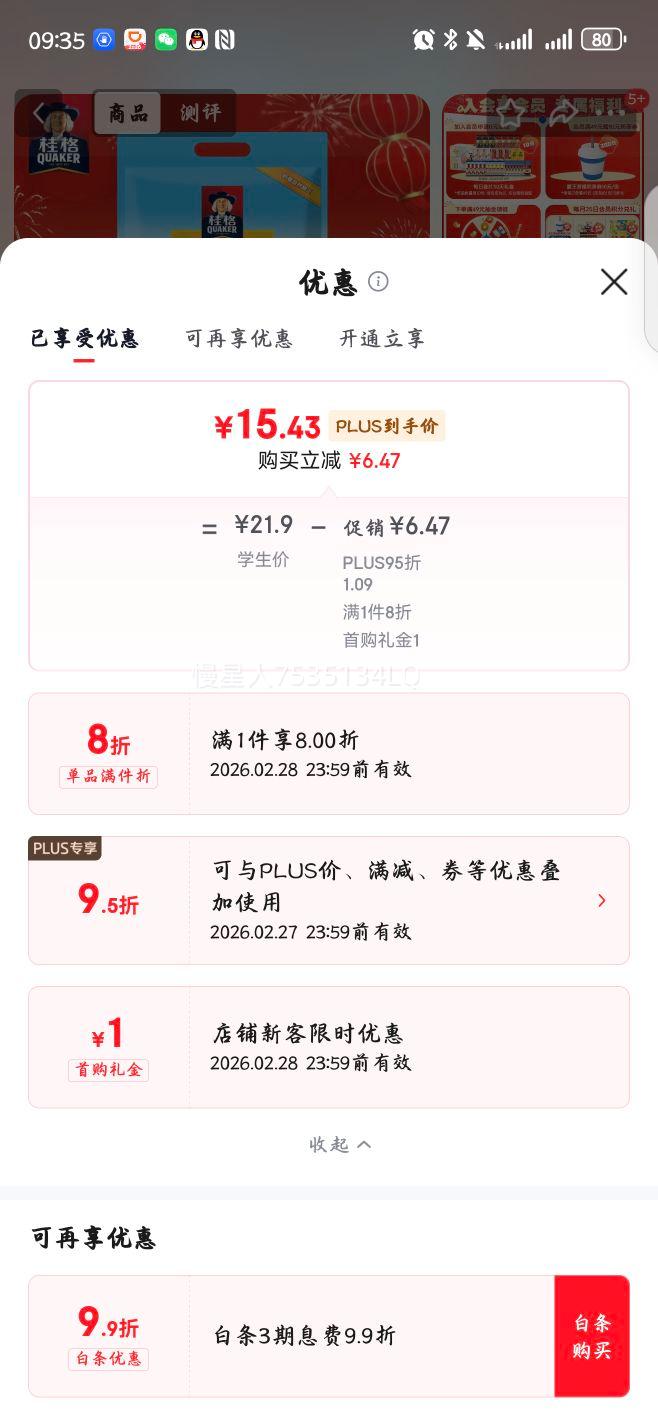 ��� ţ�̸߸�����Ƭ 540g��27g*20����������������Դ Ӫ������Ż�֤��