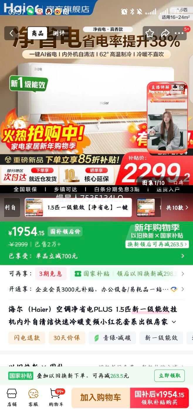 ���� 1.5ƥ��һ����Ч�һ��յ� ��ʡ��PLUS ����� ��Ƶ ������ů С�컨��ϵ�Ż�֤��