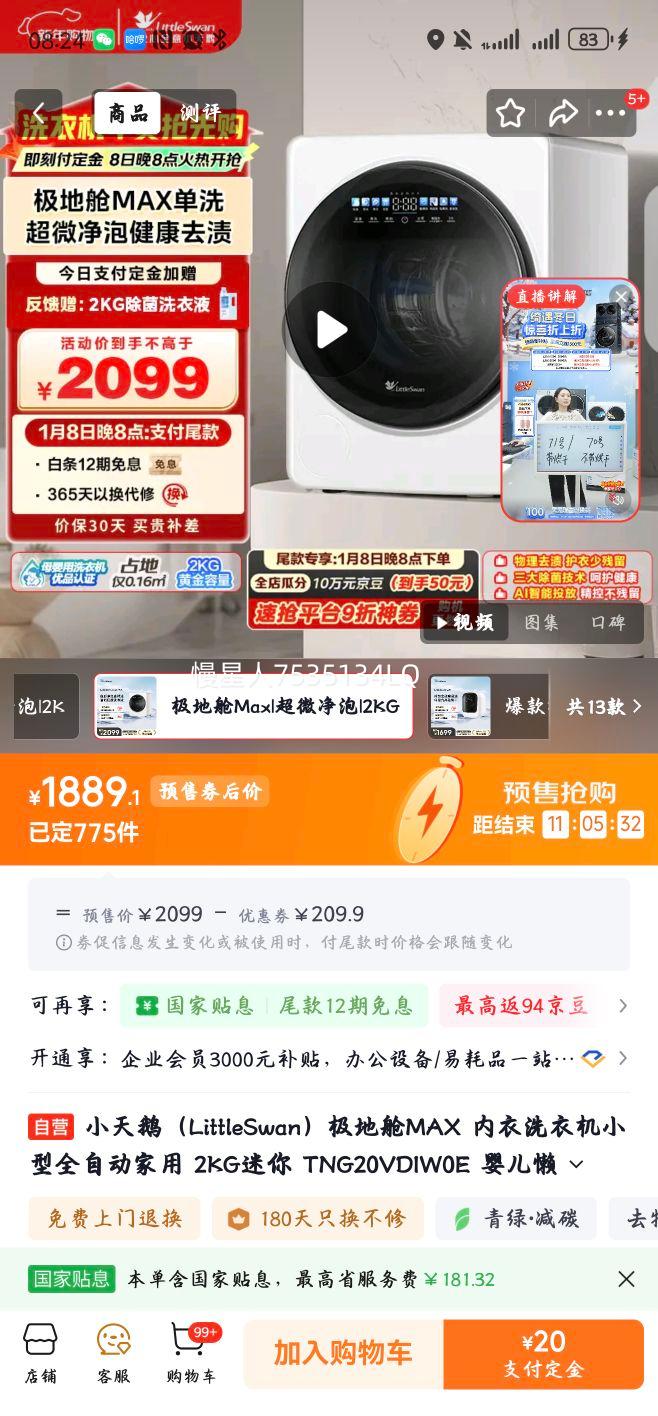 LittleSwan С��� ��������ϴ�»� TNG20VDIW0E 2KG�Ż�֤��