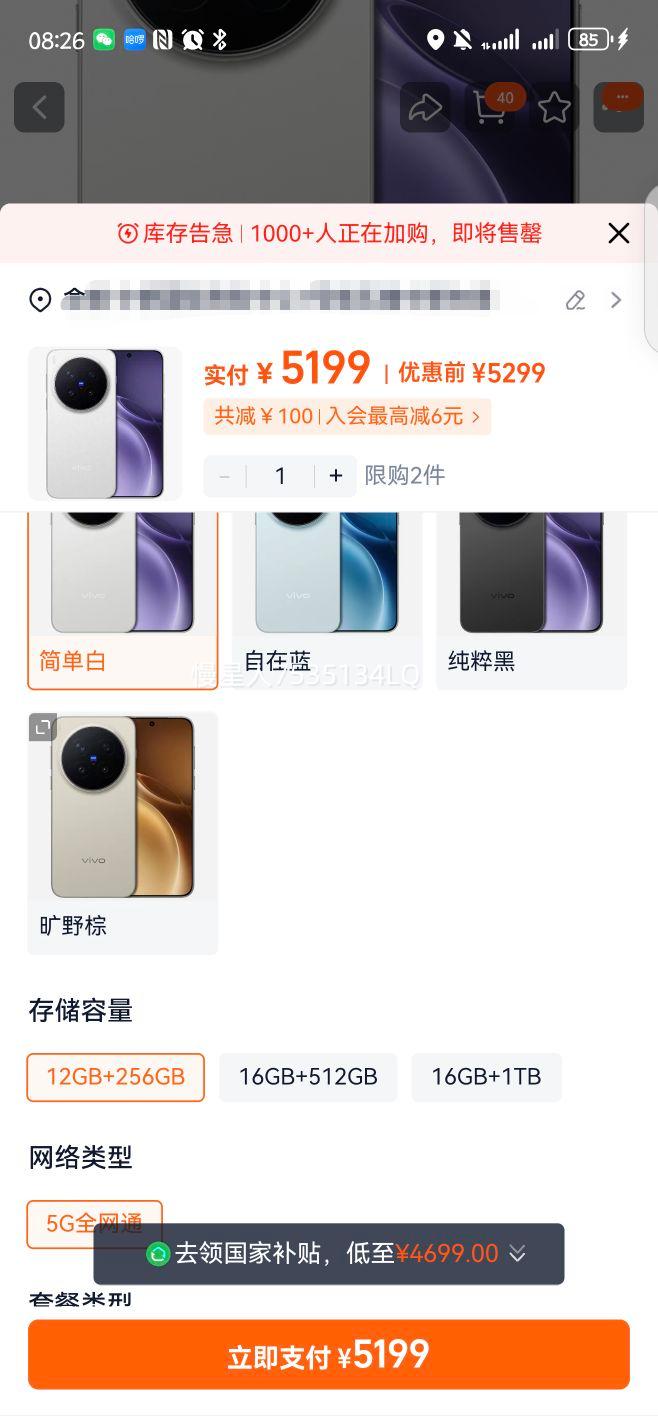 vivo X300 Pro �ֻ� ��˾2��APO�������� �򵥰� 12+256G�Ż�֤��